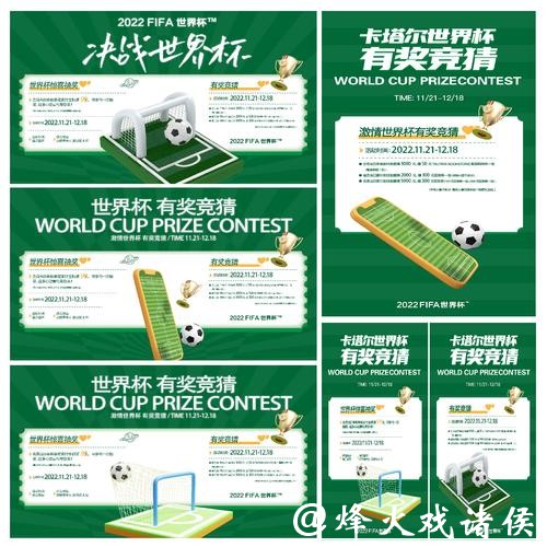 世界杯竞猜骗局识别及安全下注技巧