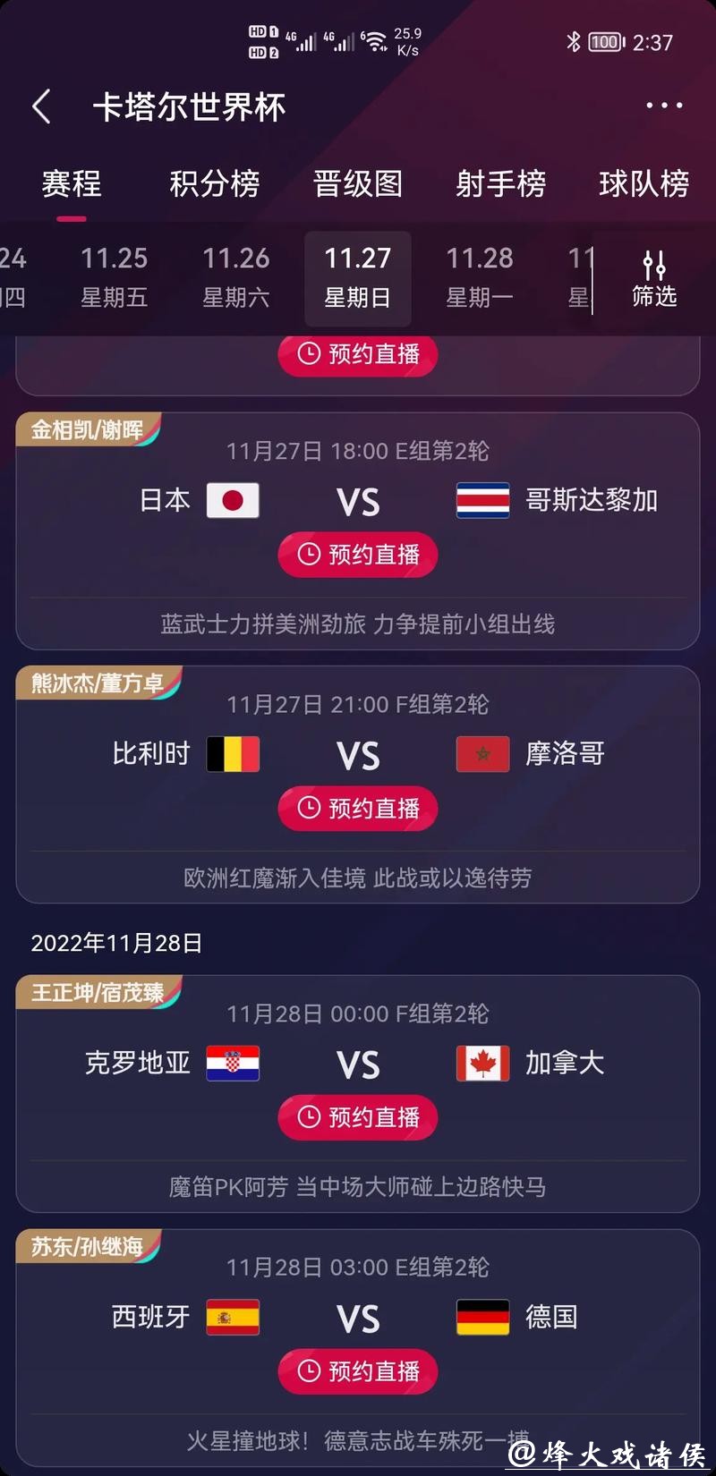 世界杯竞猜平台让足球迷热血沸腾 世界杯竞猜平台让足球迷热血沸腾