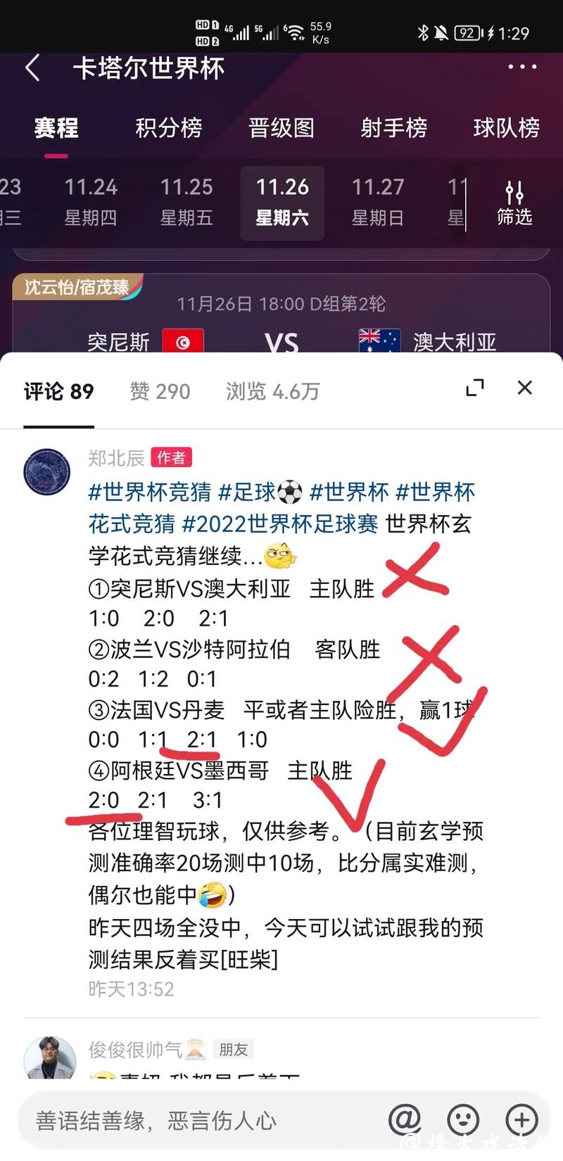 世界杯竞猜平台让足球迷热血沸腾 世界杯竞猜平台让足球迷热血沸腾
