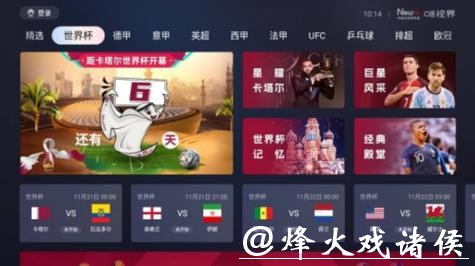 世界杯直播入口实时在线观看攻略