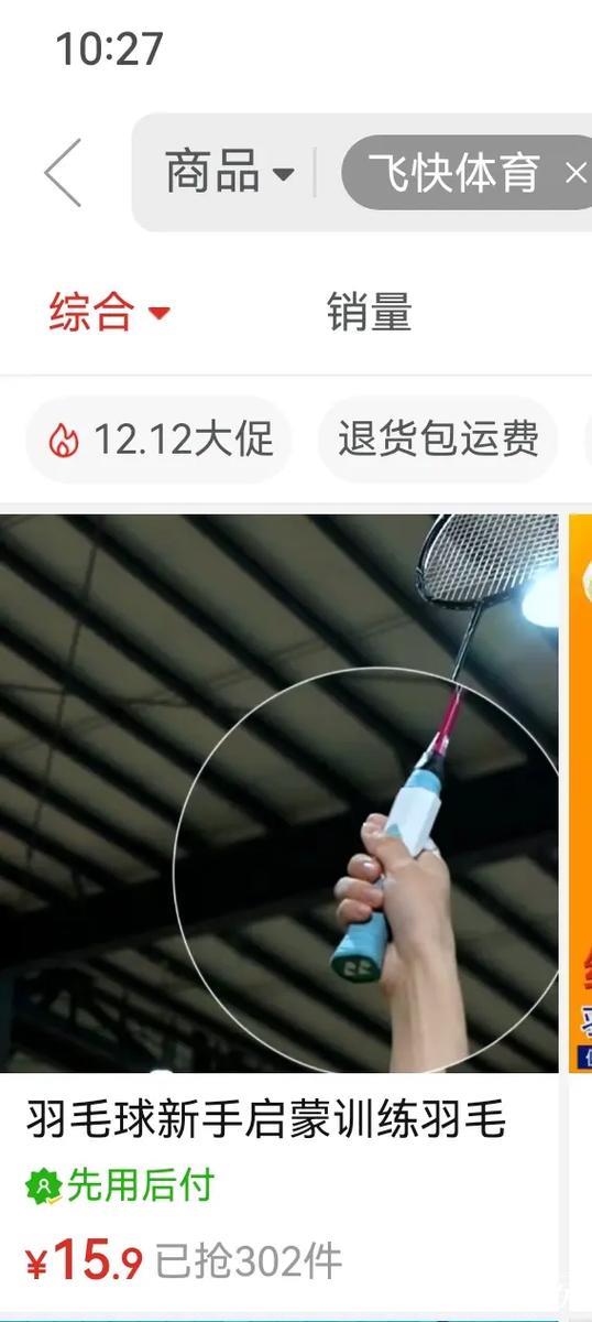 羽联年终总决赛:石宇奇直落两局击败奈良冈功大,成功晋级 羽联年终总决赛:石宇奇直落两局击败奈良冈功大,成功晋级